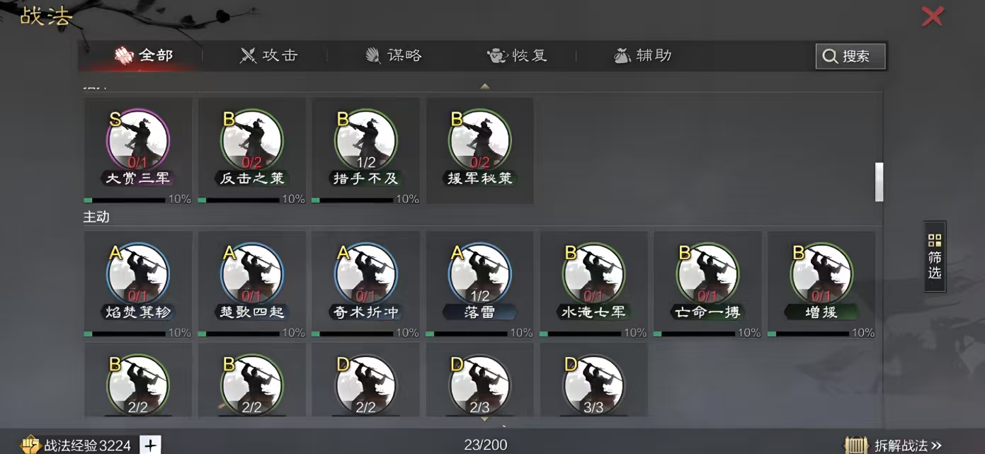 率土之滨步骑弓的兵种怎么克制