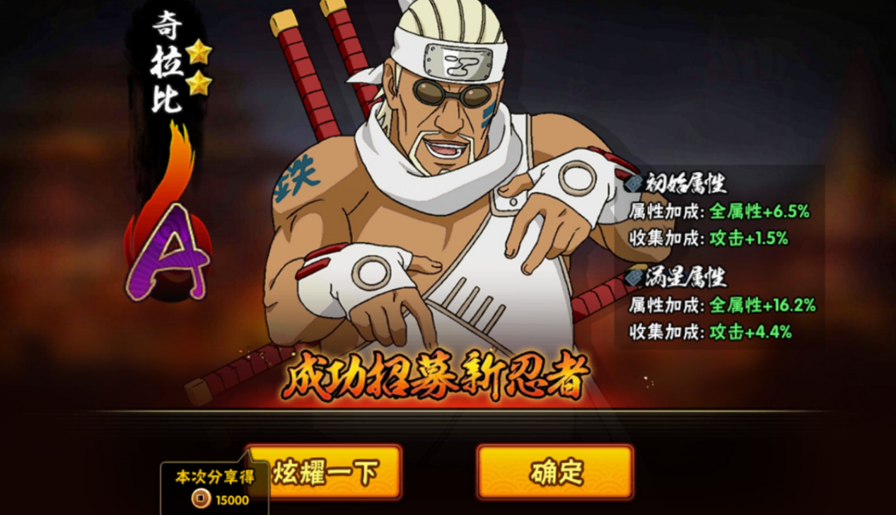 火影忍者手游奇拉比怎么玩