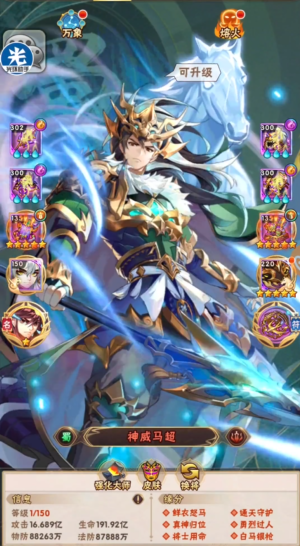 少年三国志蜀国马怎么配最好