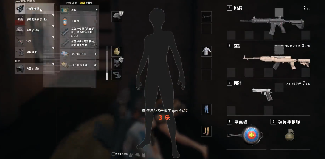 绝地求生里要怎么压好SKS枪
