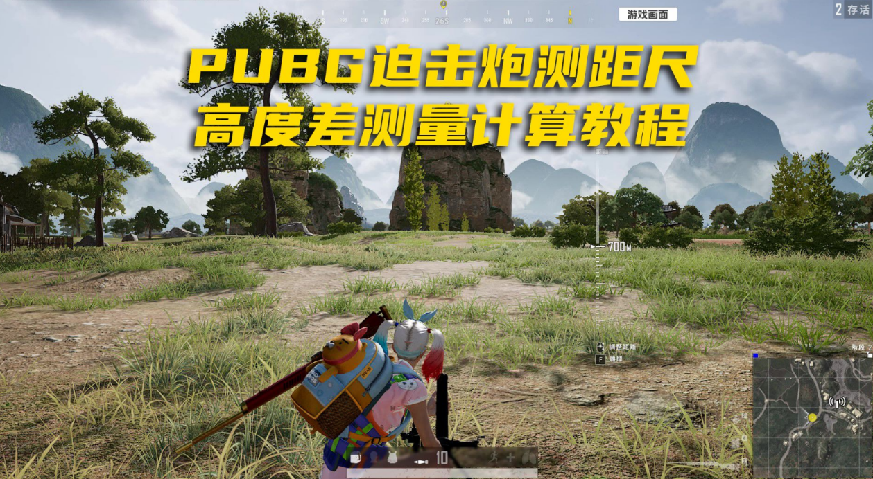 绝地求生中视距要怎么调整