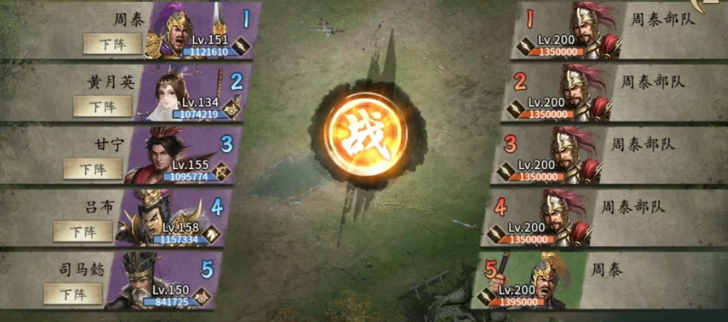 攻城掠地200级副本怎么打武将