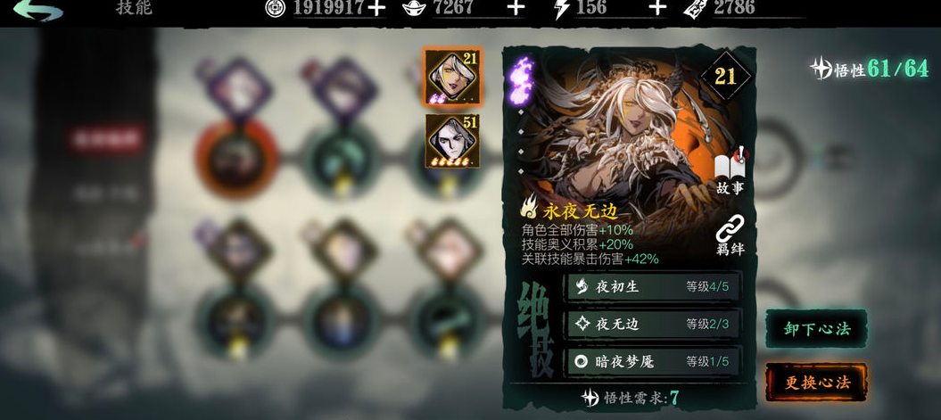 影之刃3黑暗虚空怎么玩