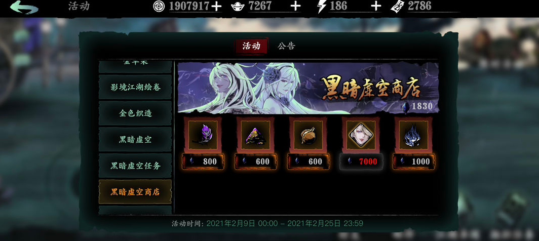 影之刃3黑暗虚空怎么玩