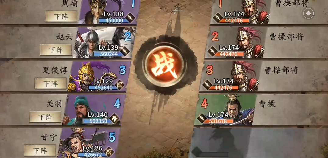 攻城掠地174副本曹操怎么打