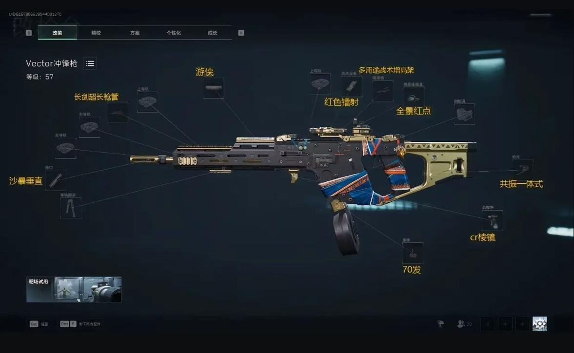 三角洲行动6级头选哪个