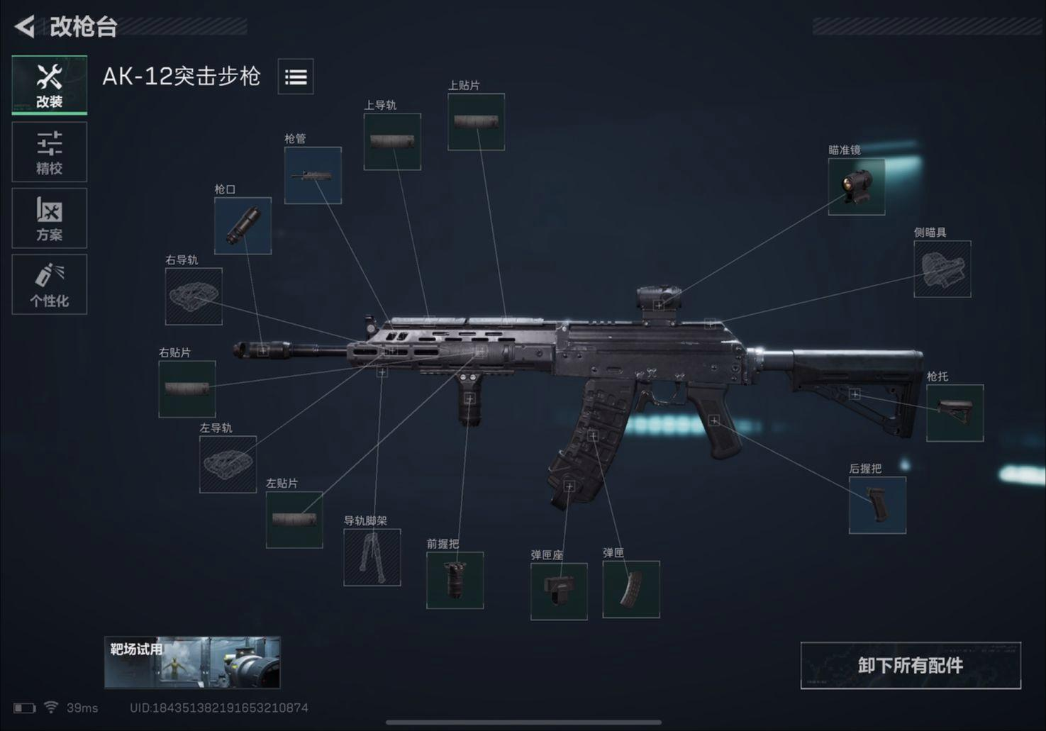 三角洲行动6级头选哪个