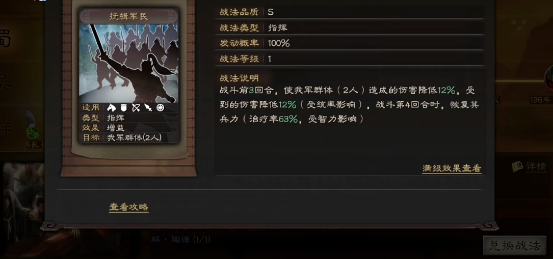 三国志战略版怎么克制技穷和威慑