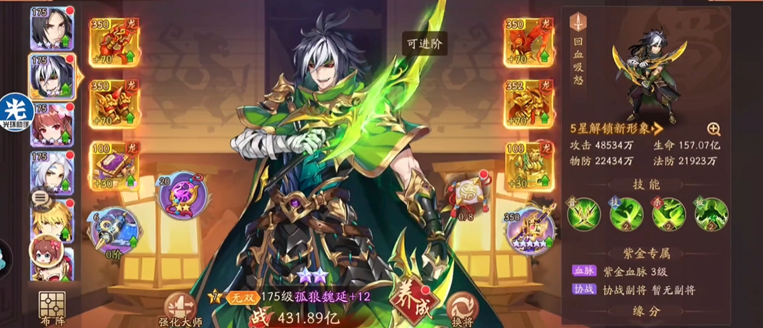 少年三国志2魏延用什么神兵
