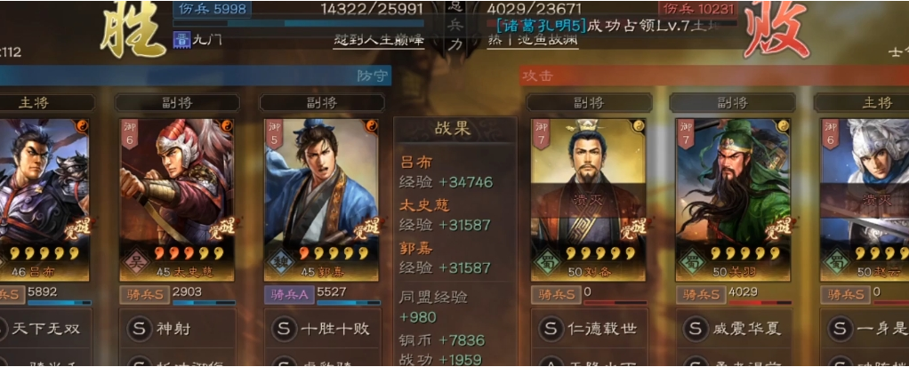 三国志战略版三势阵怎么玩