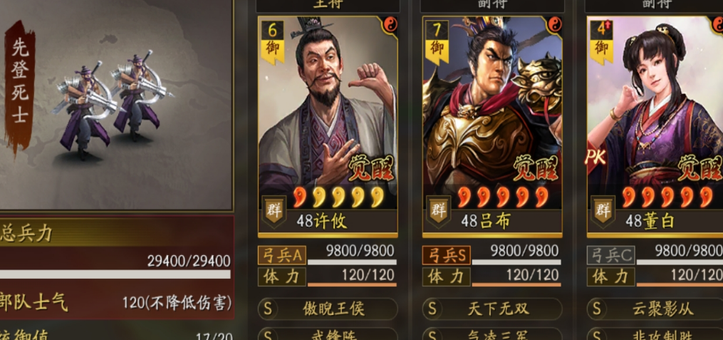 三国志战略版三势阵怎么玩