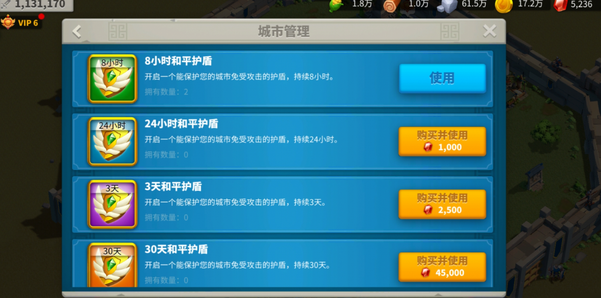万国觉醒和平圣盾怎么用