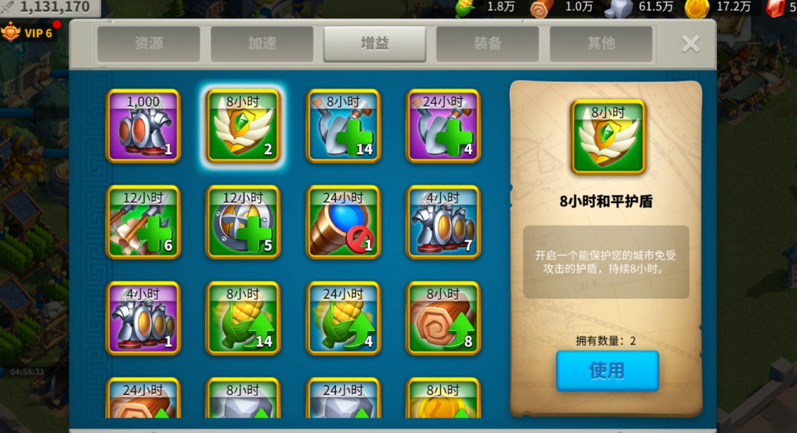 万国觉醒和平圣盾怎么用