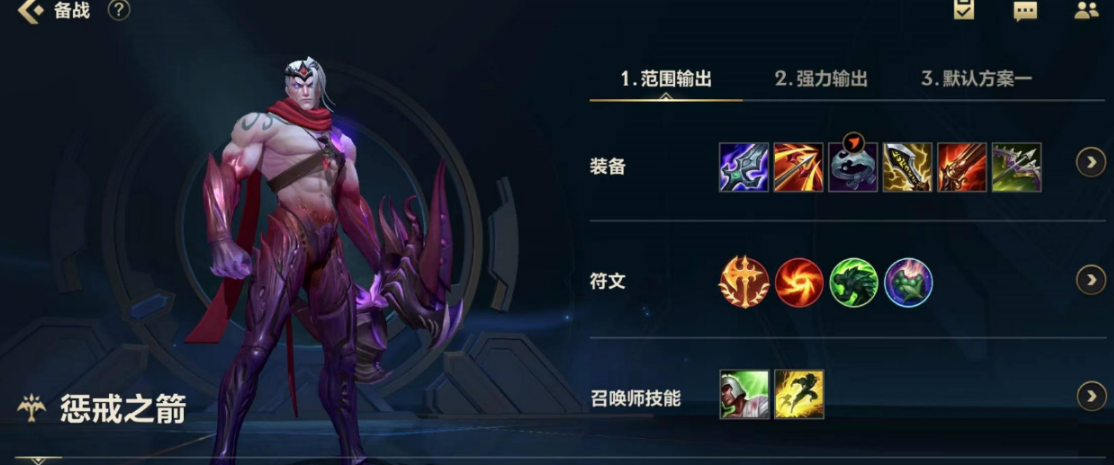 lol手游韦鲁斯怎么玩