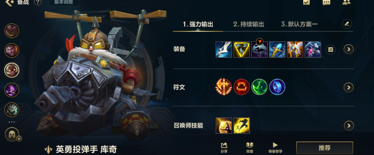 英雄联盟手游飞机怎么样