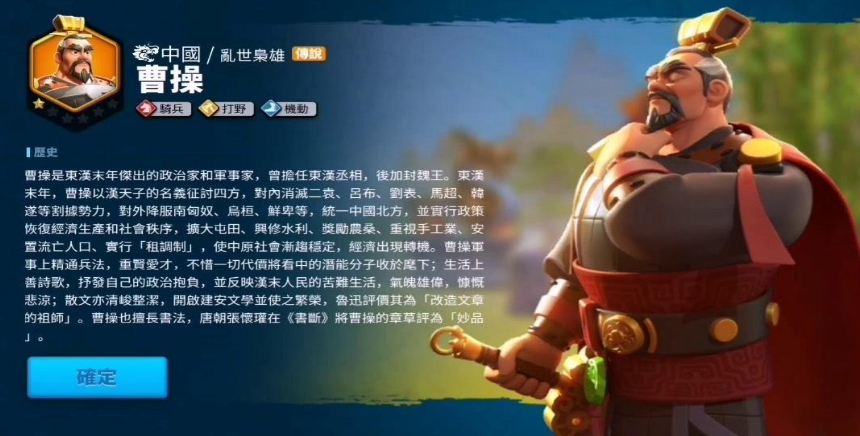 万国觉醒曹操怎么玩