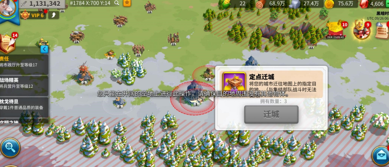万国觉醒搬家怎么玩