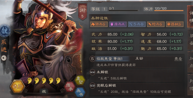 三国志战略版乐进怎么搭配战法