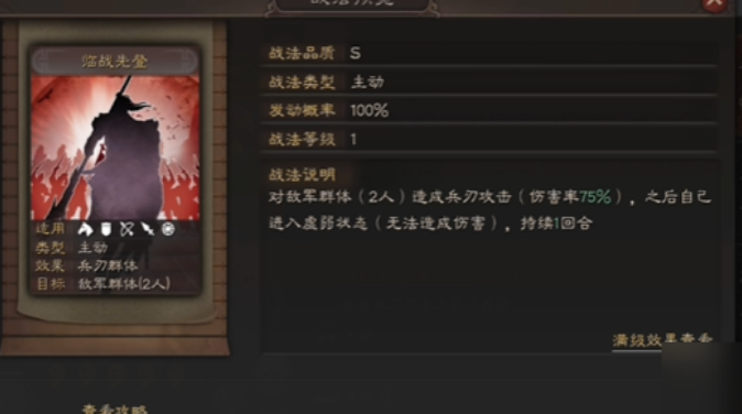 三国志战略版乐进怎么搭配战法