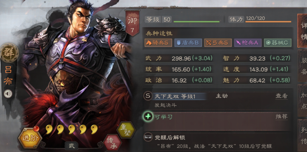 三国志战略版郭嘉怎么搭配
