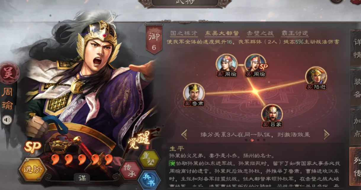 三国志战略版郭嘉怎么搭配