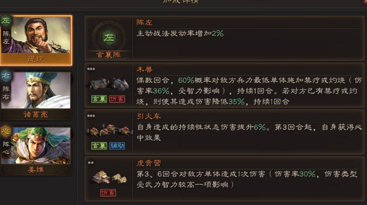 三国志战略版蜀弓怎么玩