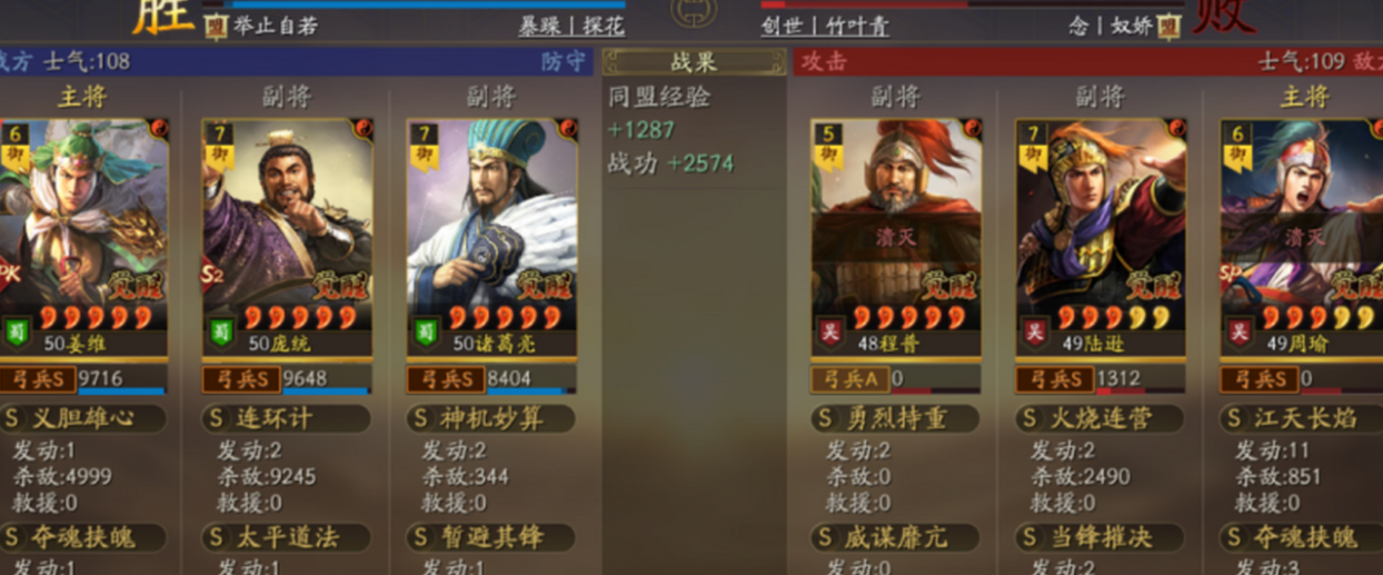 三国志战略版蜀弓怎么玩