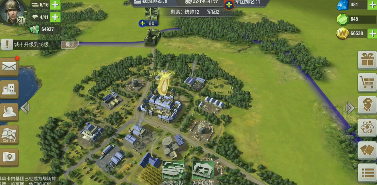 二战风云2带什么武器攻城