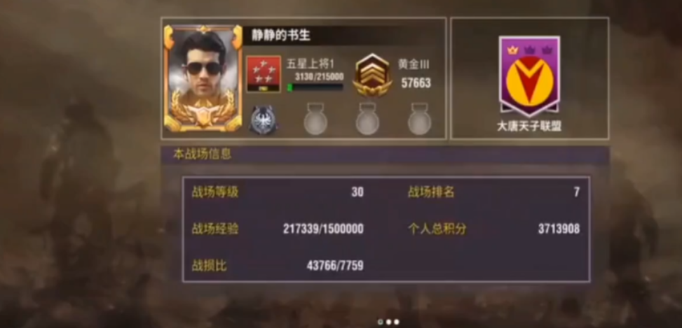 二战风云2军衔怎么玩