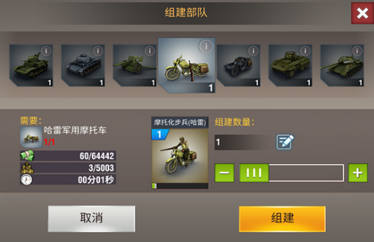 二战风云2兵种怎么搭配