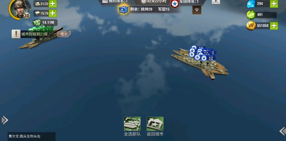 二战风云2海战系统怎么样