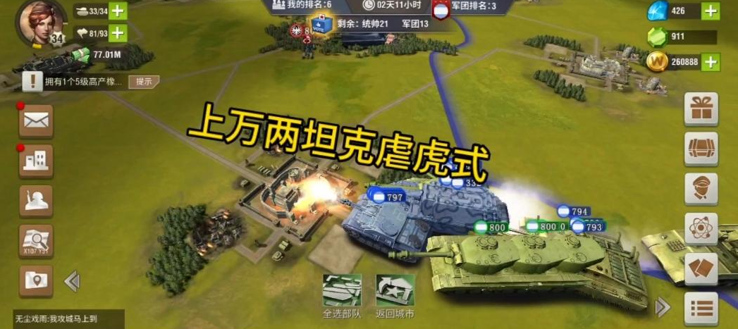 二战风云2虎式坦克厉害吗