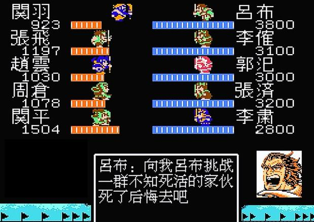 吞食天地2怎么收服吕布