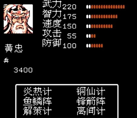 吞食天地2黄忠怎么玩