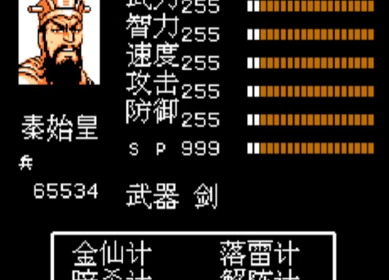 吞食天地2秦始皇陵怎么进去