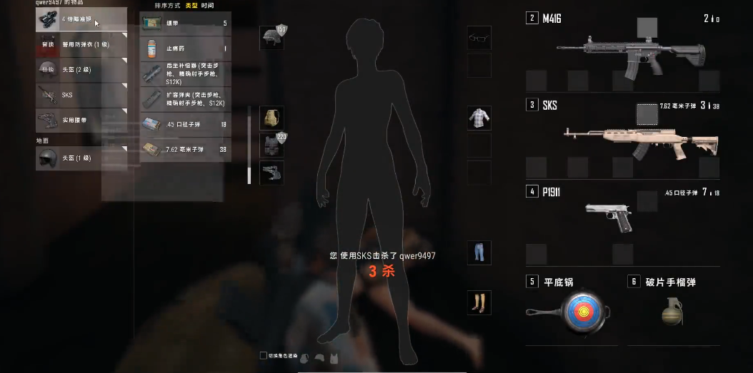 绝地求生怎么压好SKS