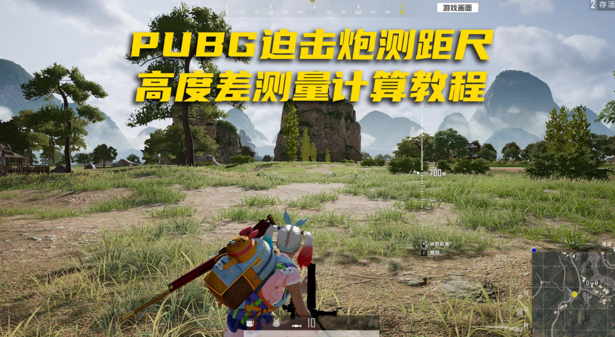 绝地求生视距怎么调整