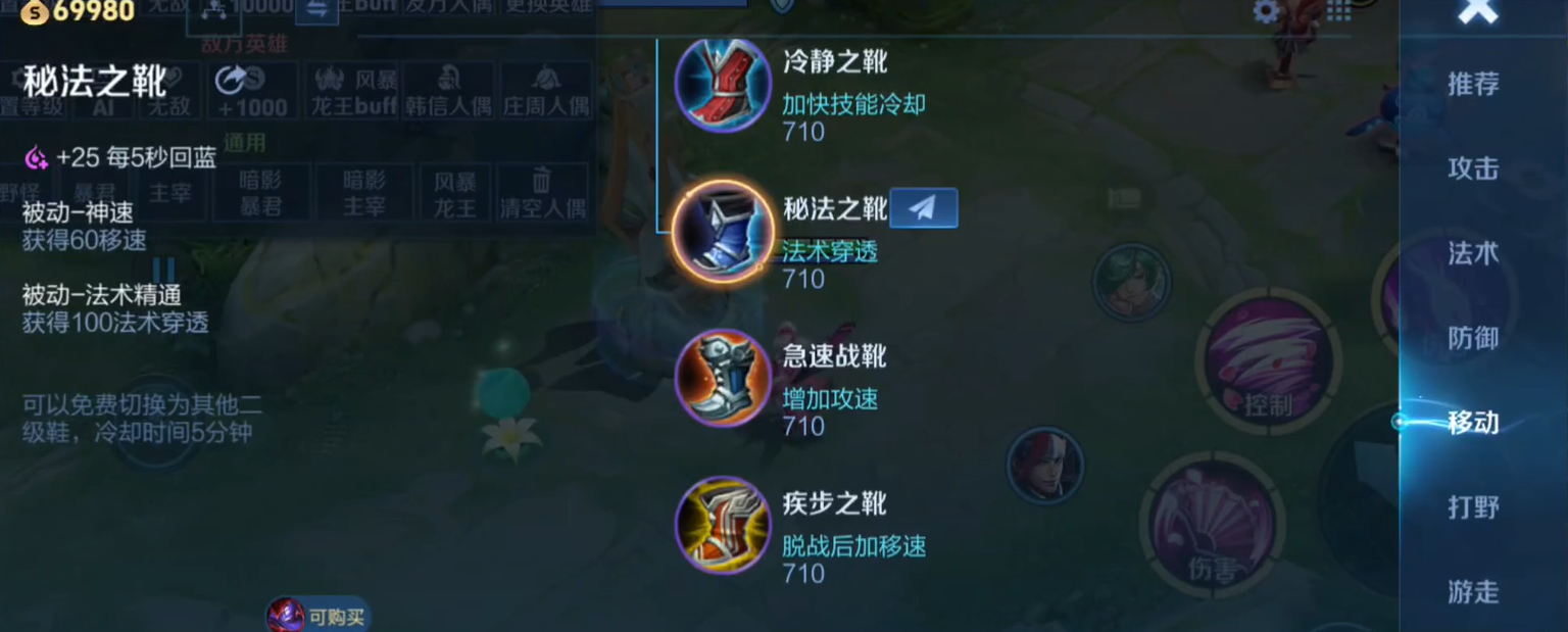 王者荣耀甄姬mvp出装是什么