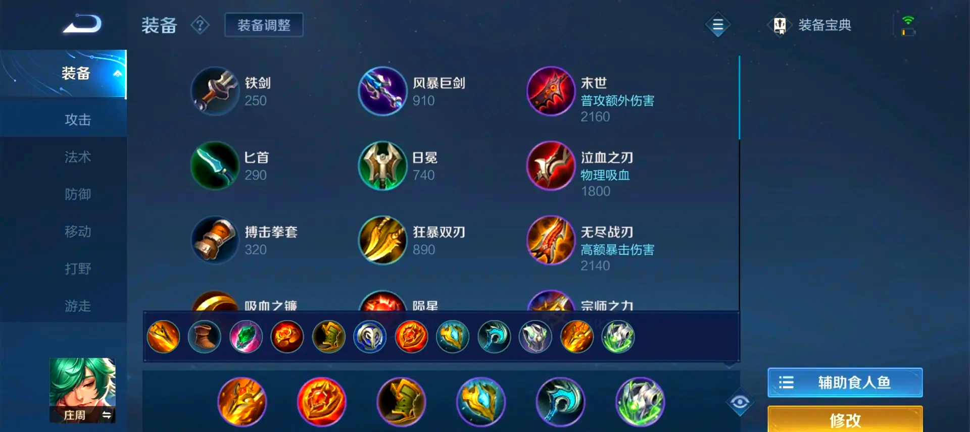 王者荣耀赵云打李白出装怎么搭配