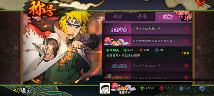火影忍者手游怎么打阿飞