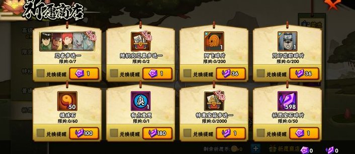 火影忍者手游怎么打阿飞