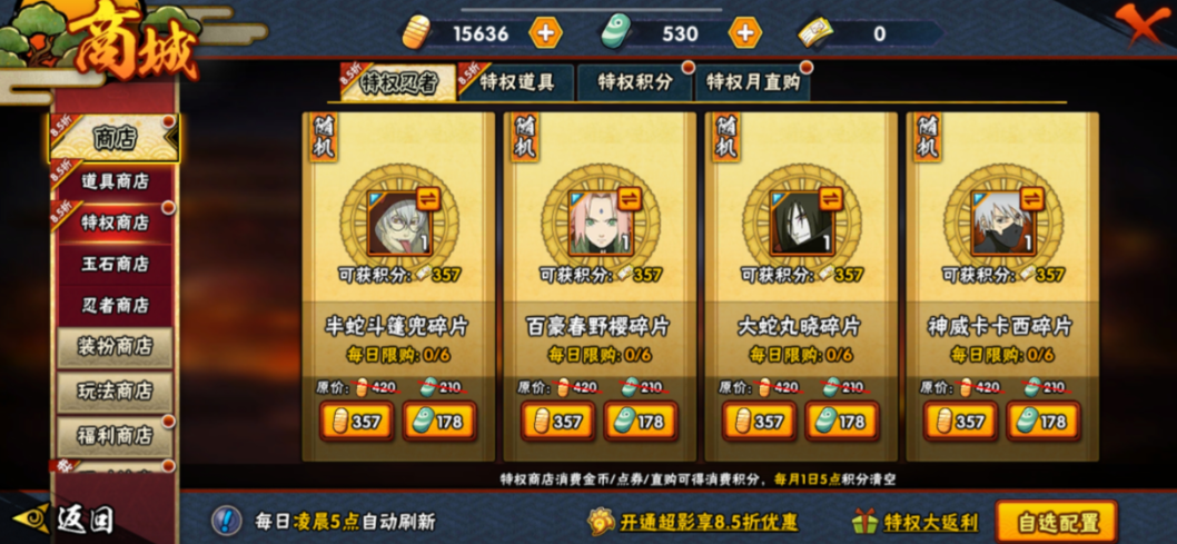 火影忍者手游B忍鹿丸怎么玩