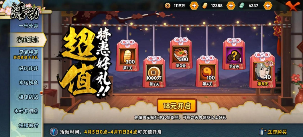 火影忍者手游B忍鹿丸怎么玩