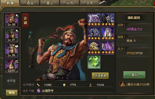 攻城掠地许褚和典韦怎么样