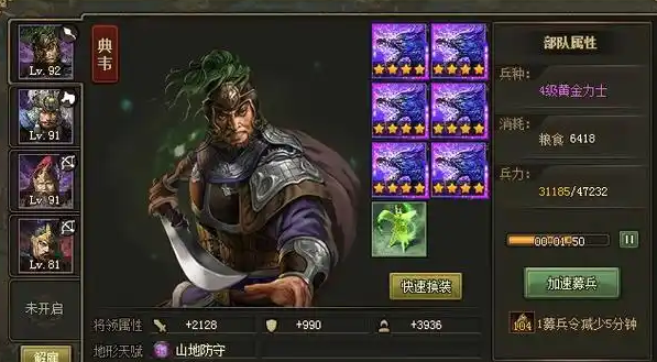 攻城掠地许褚和典韦怎么样