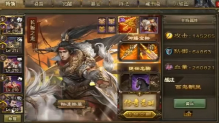 攻城掠地赵云怎么搭配