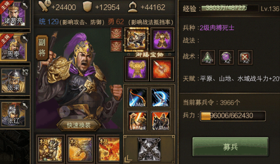 攻城掠地周泰怎么搭配