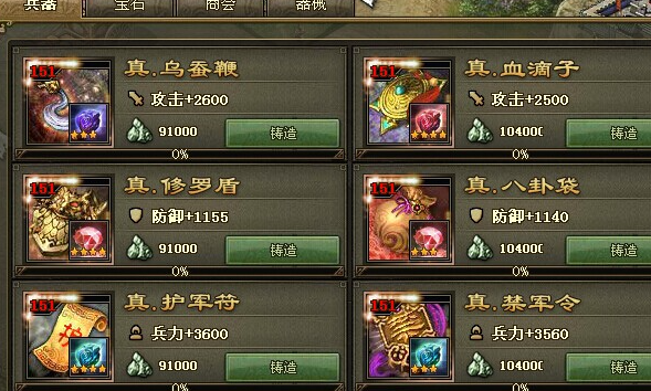 攻城掠地周泰怎么搭配