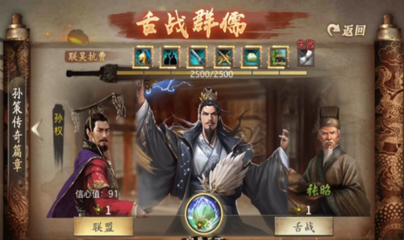 攻城掠地诸葛亮怎么搭配