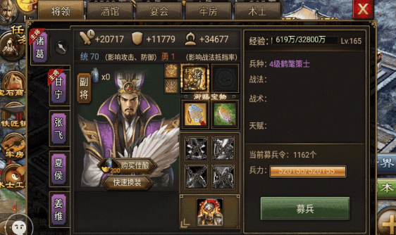 攻城掠地诸葛亮怎么搭配